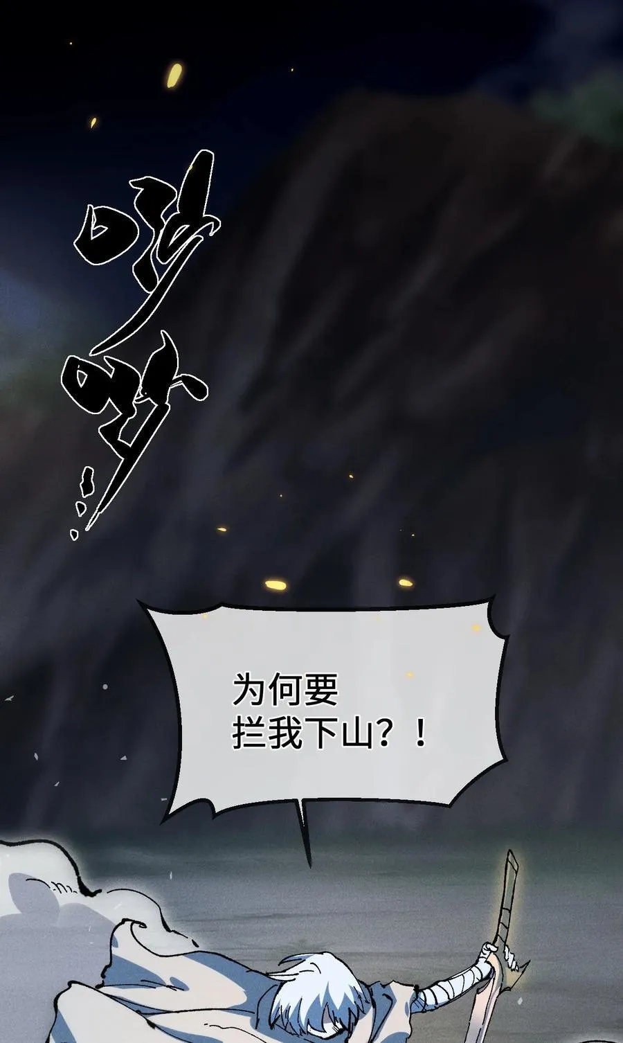 031 冲师逆徒62