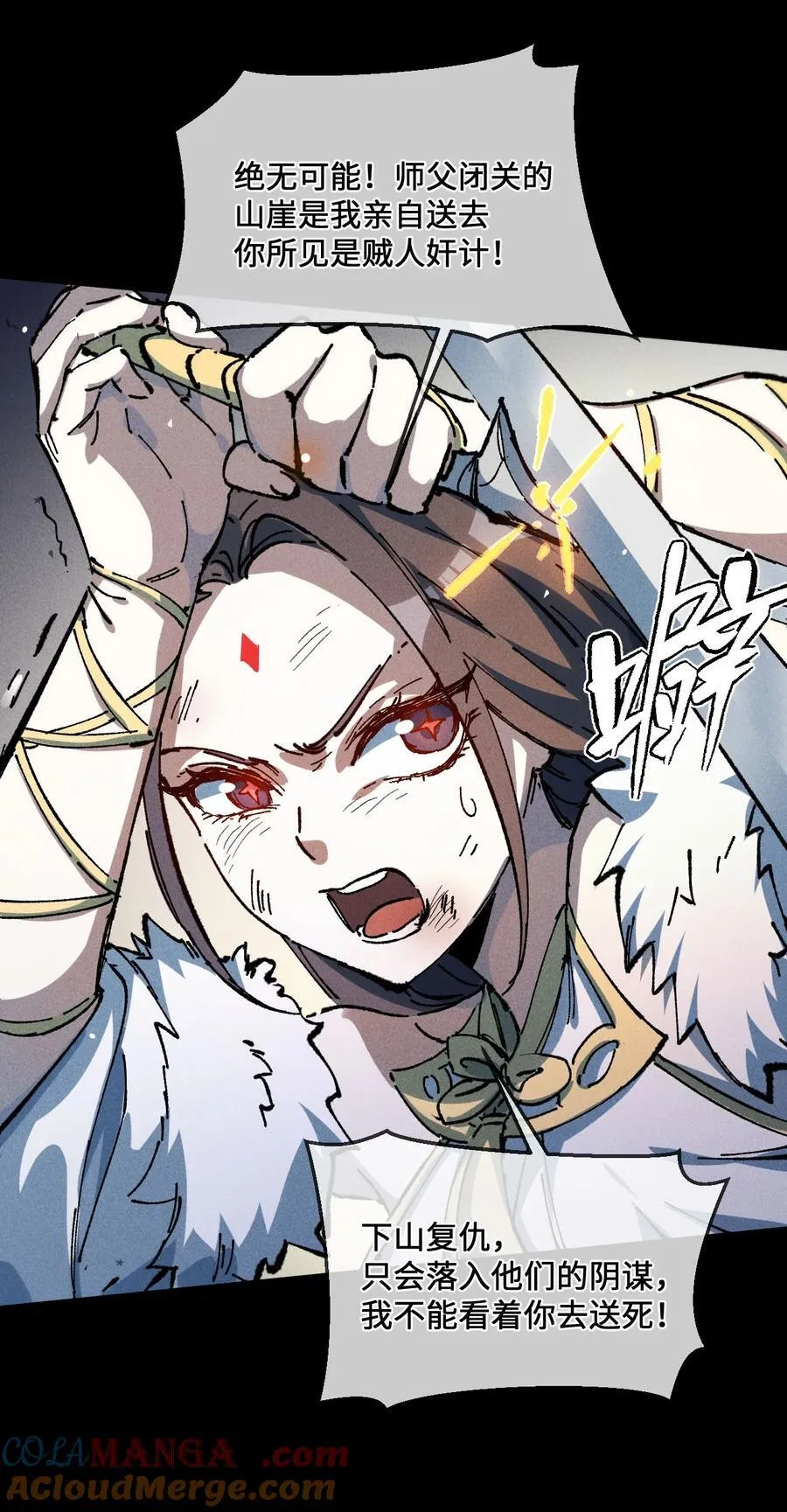 031 冲师逆徒66