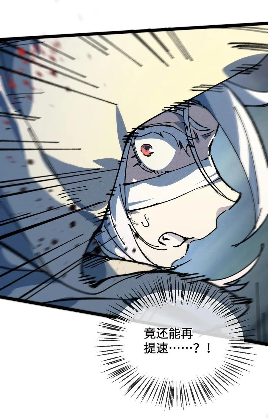 031 冲师逆徒55