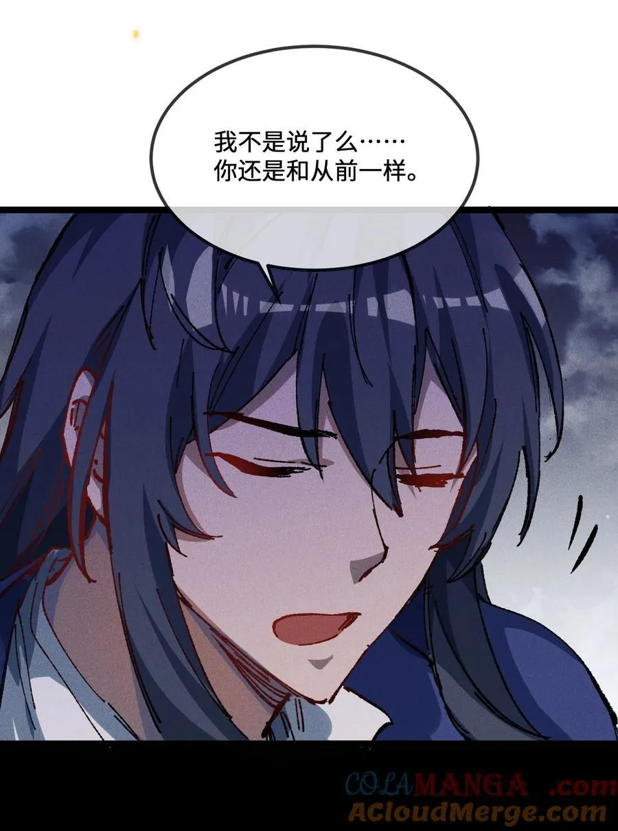 030 你是····？54