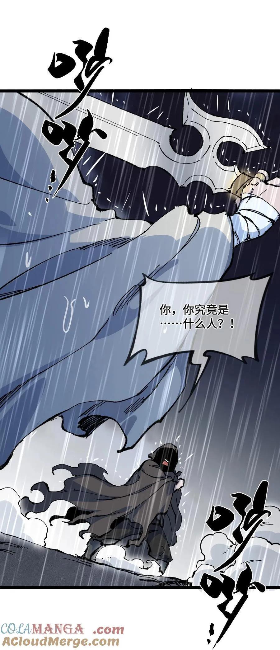 029 吉时已到9