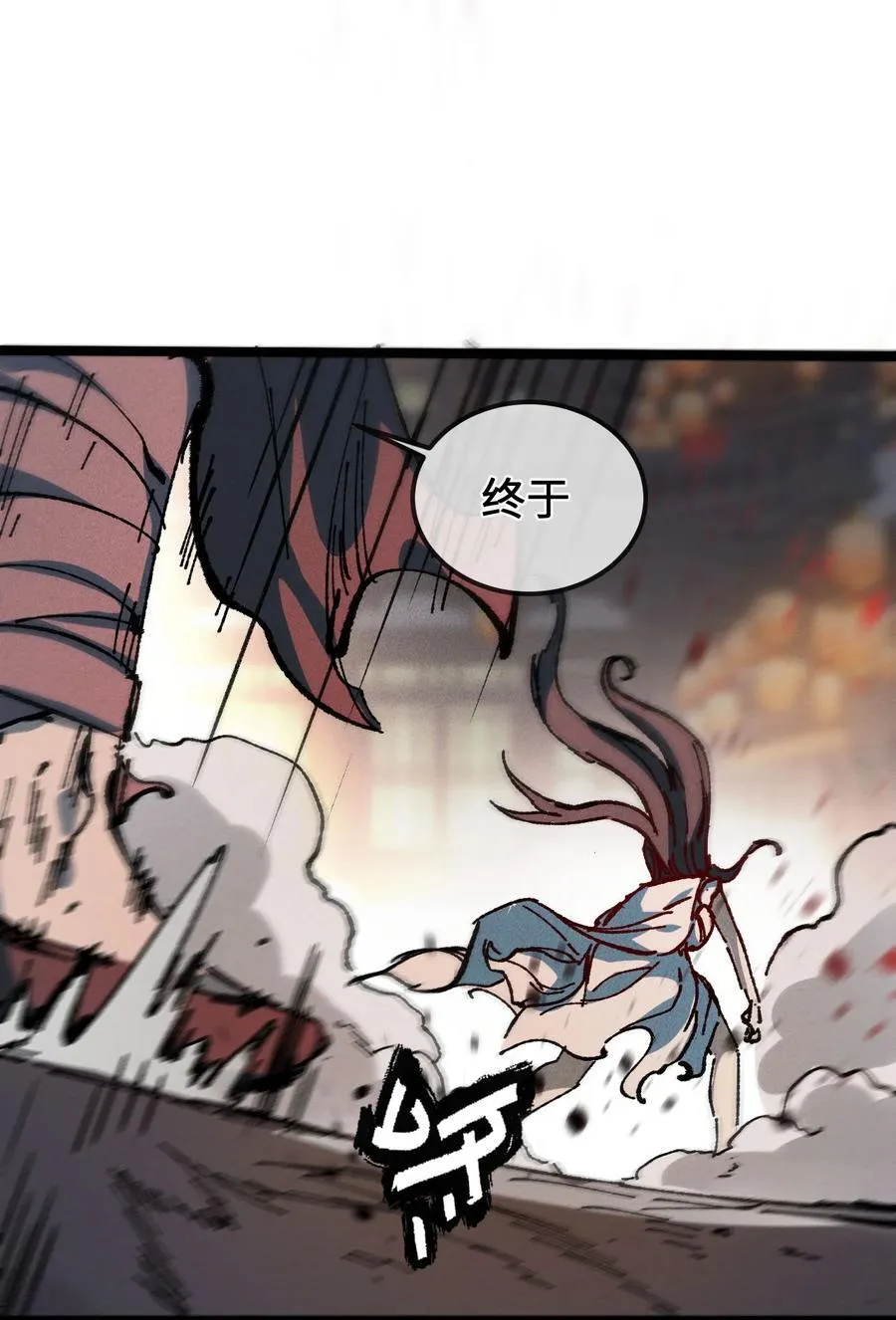 030 你是····？29
