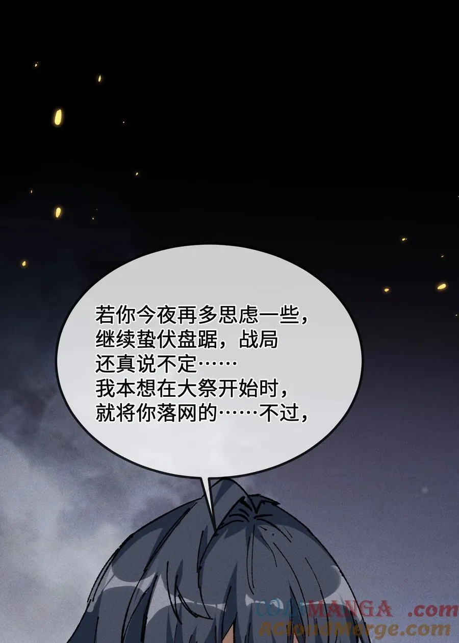 030 你是····？57