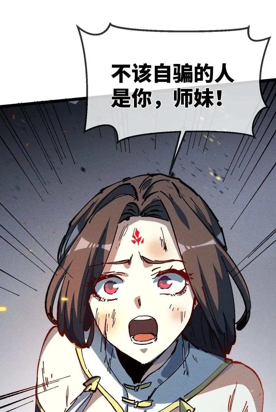 031 冲师逆徒34