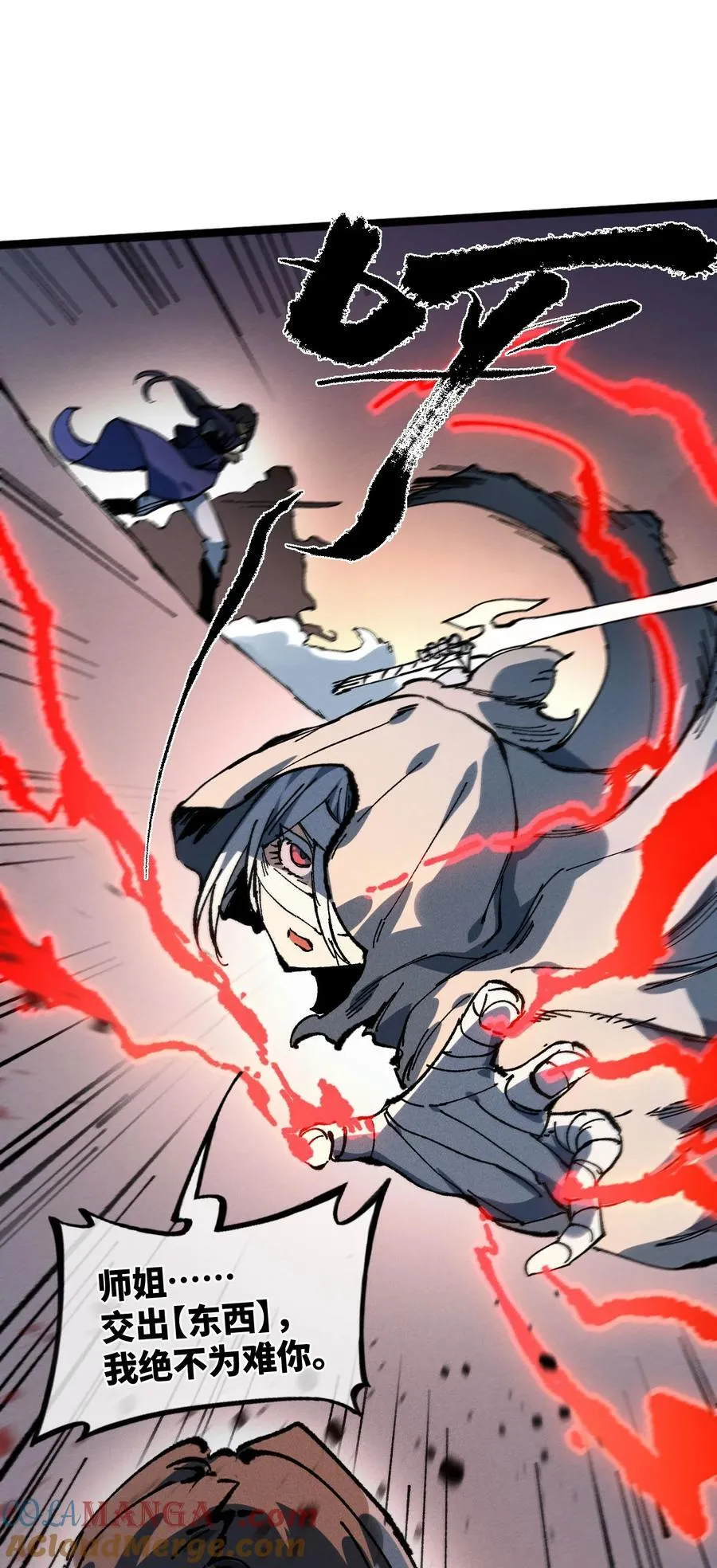 031 冲师逆徒39