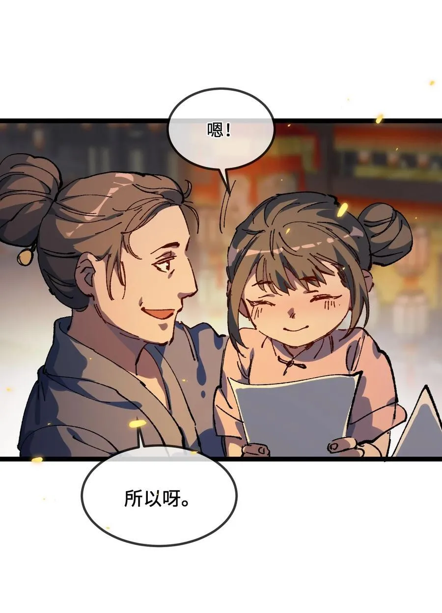 030 你是····？10
