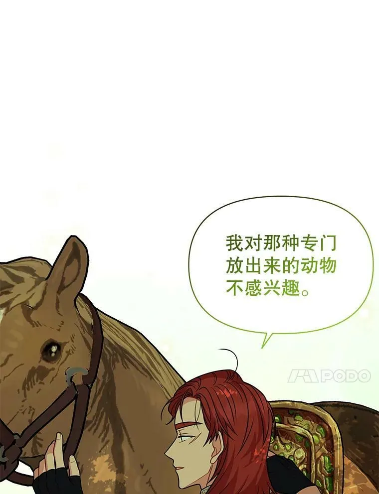 67.抓到野猪啦！19