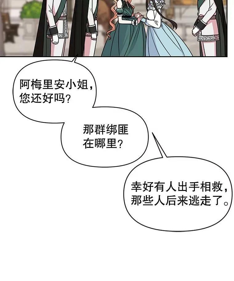 51.神秘人出现51