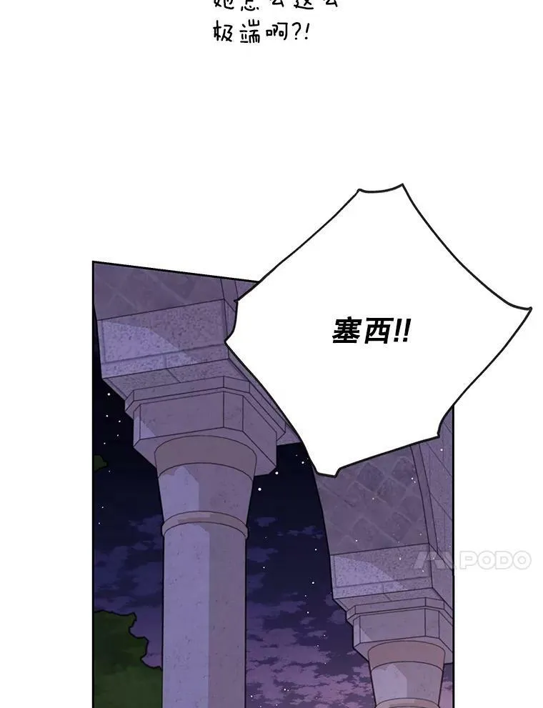 77.公主的误会89