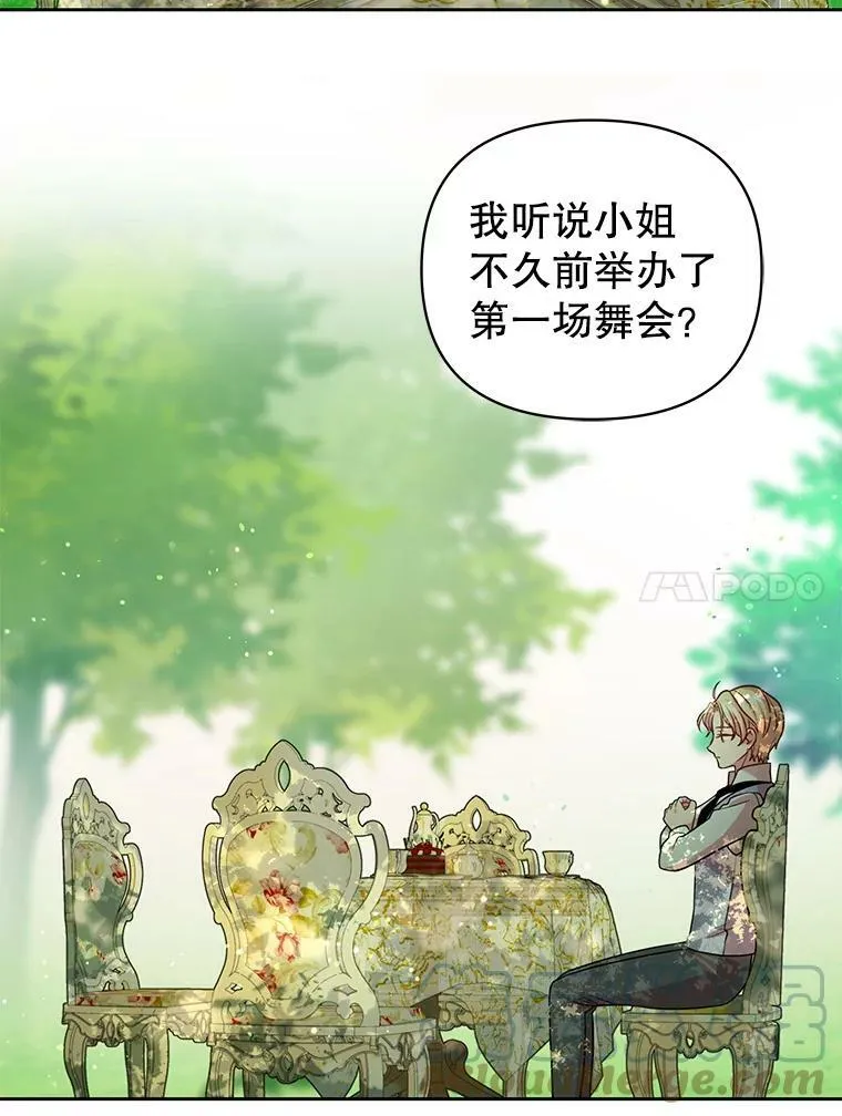23.怀疑66