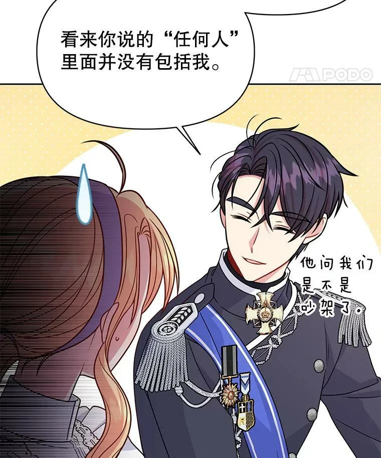 61.被发现了87
