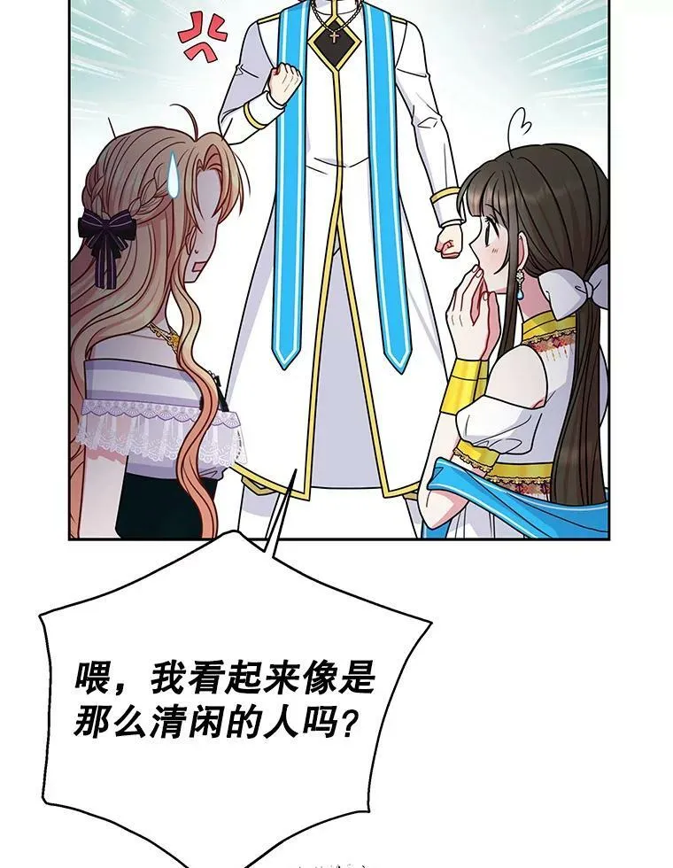63.杰德的命2