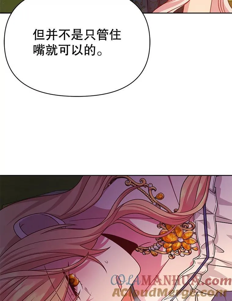 87.针锋相对96