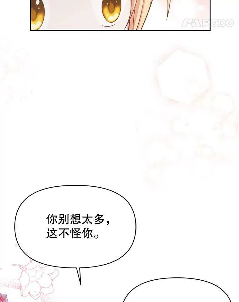 28.父亲的政敌81