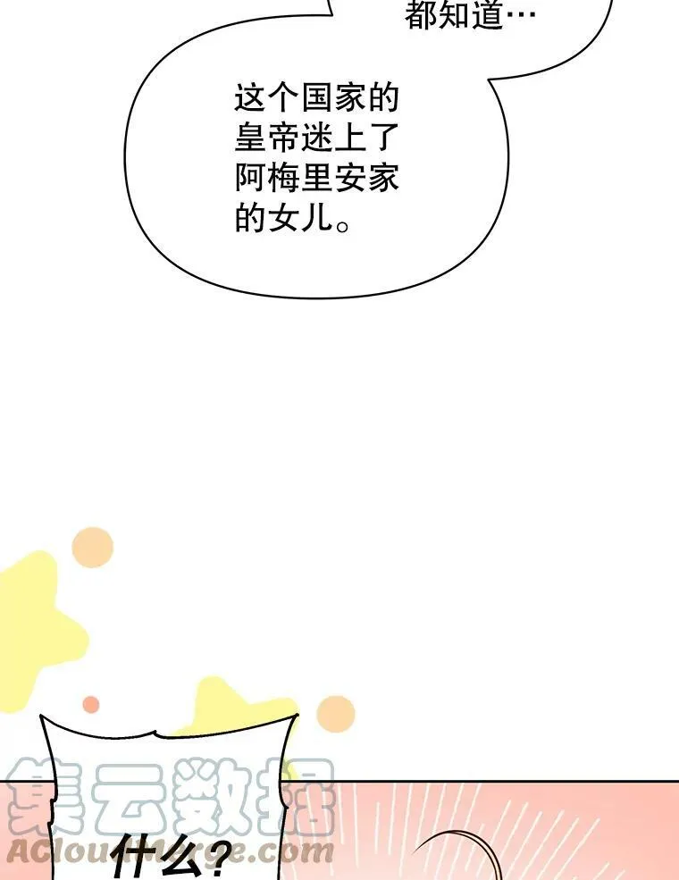 63.杰德的命72