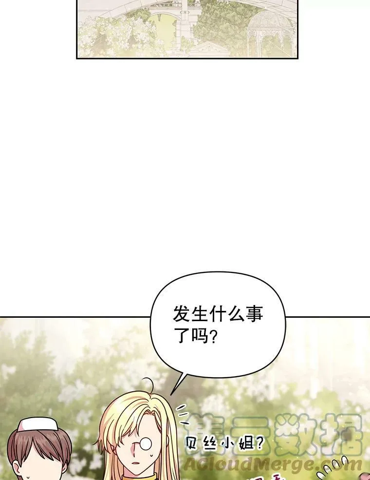 35.奇怪的信66