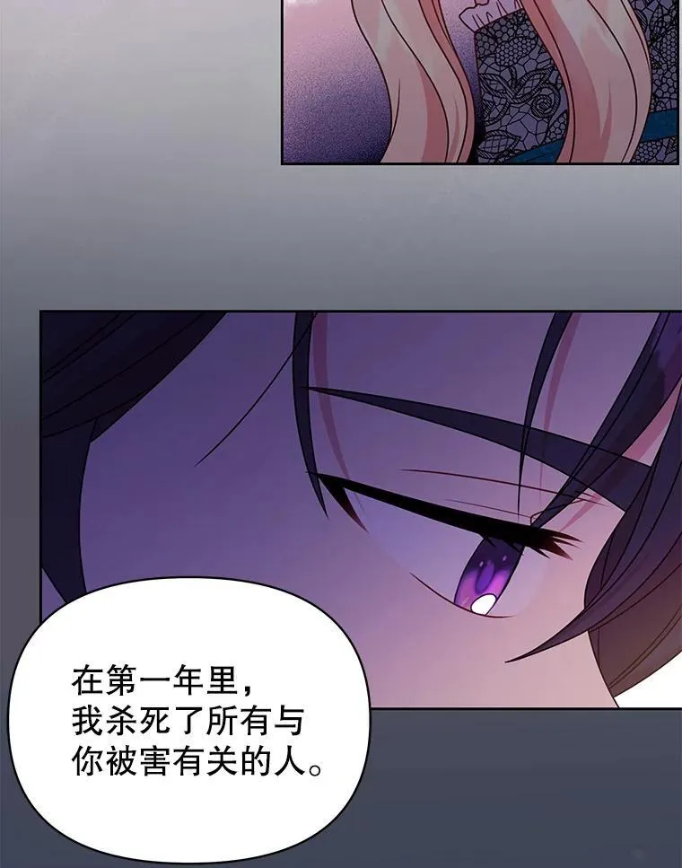 98.杰德的故事89