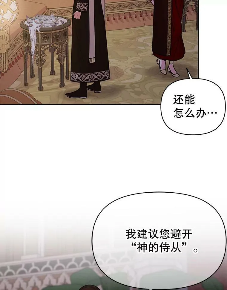 83.神的诅咒73