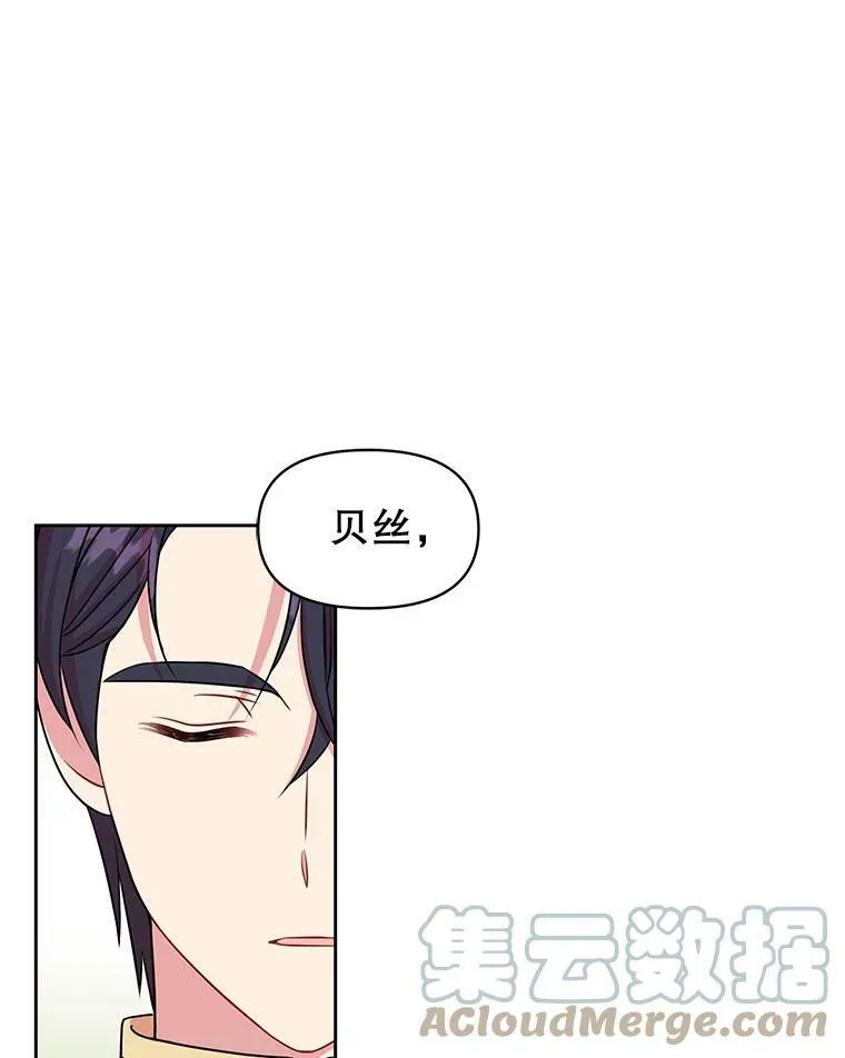 45.塞西莉亚的请求16