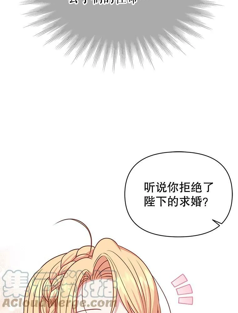 69.求婚书56