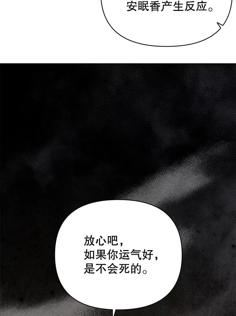 87.针锋相对102