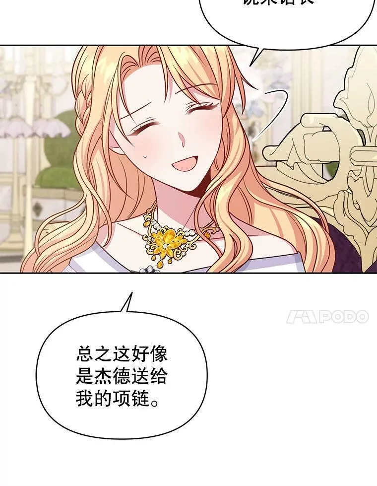 62.魔法项链99