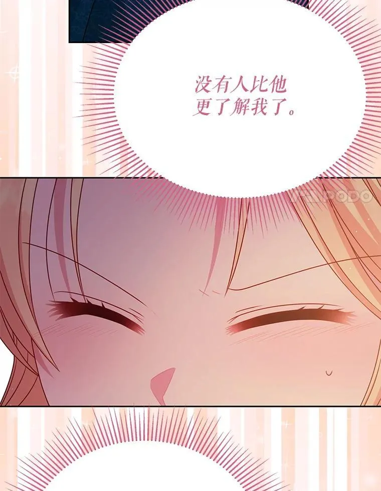 98.杰德的故事30