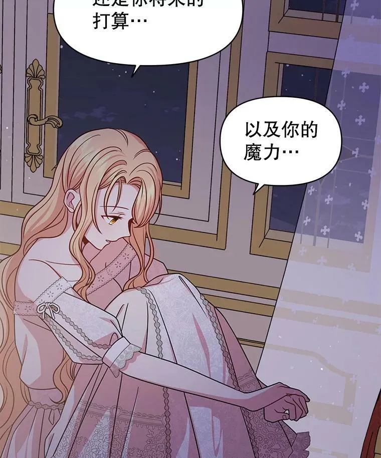 52.杰德的告白32