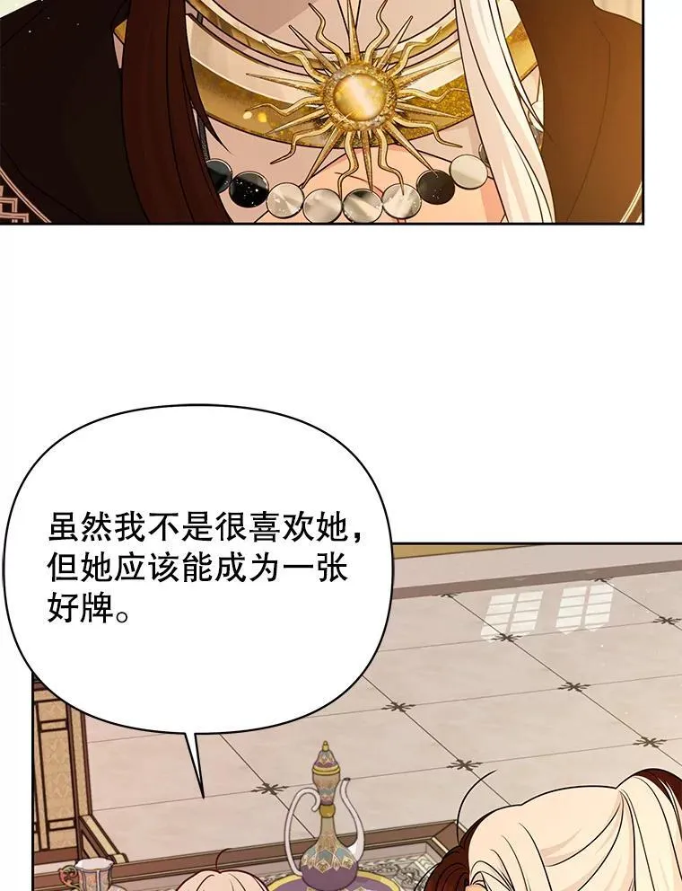 85.选择我50