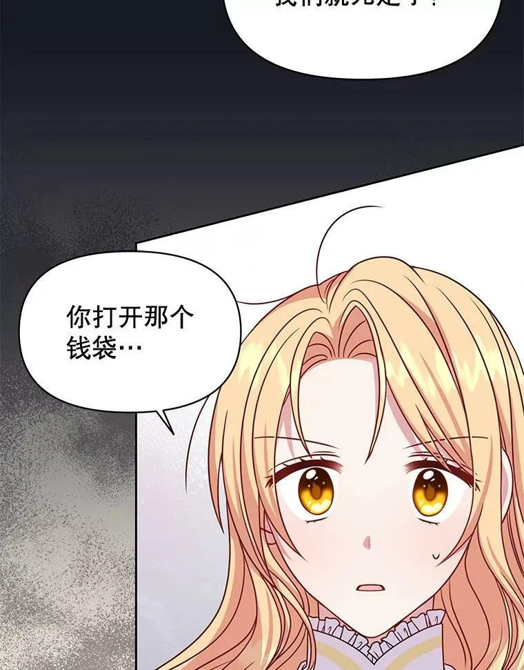 70.频繁偶遇97