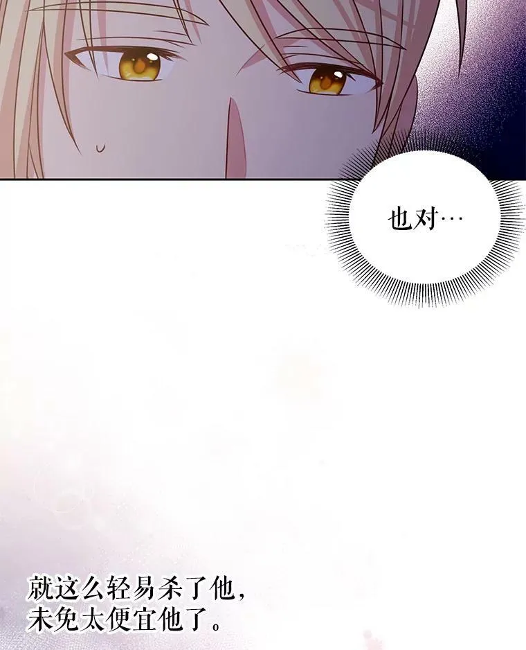 53.自责的塞西46