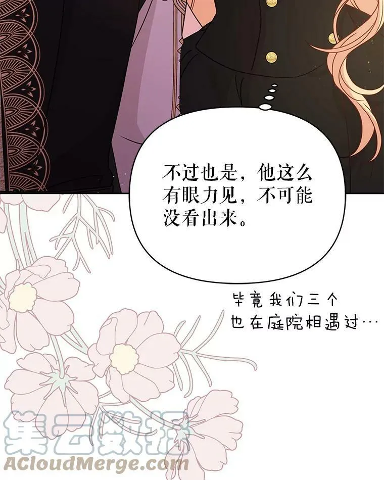76.和将军的关系36