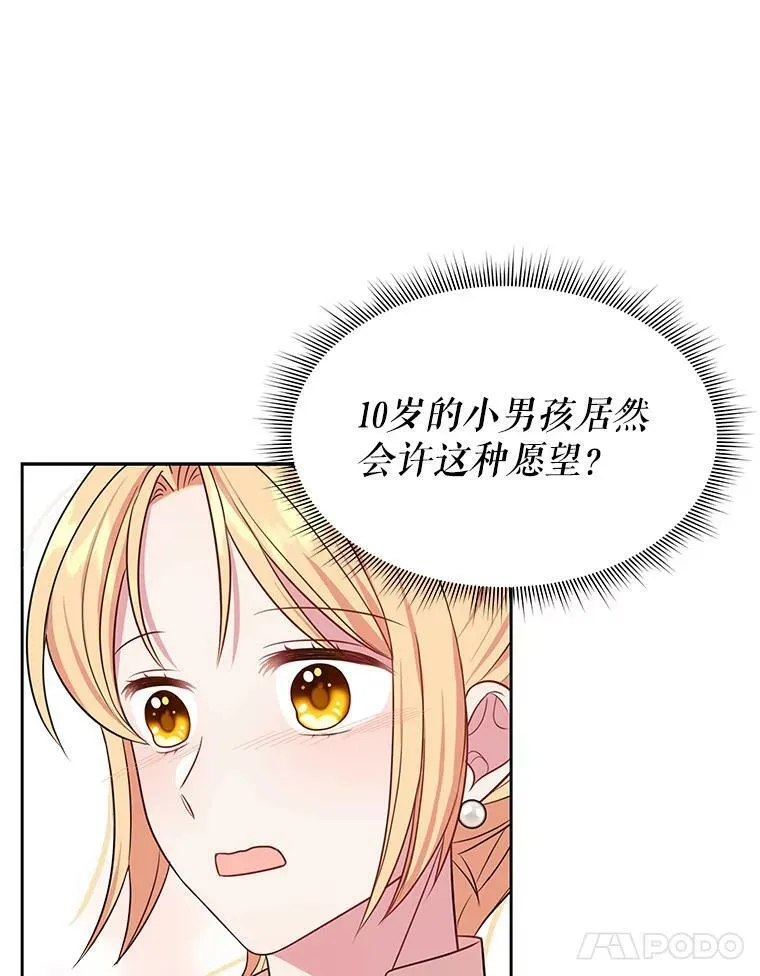 19.开愿望箱56
