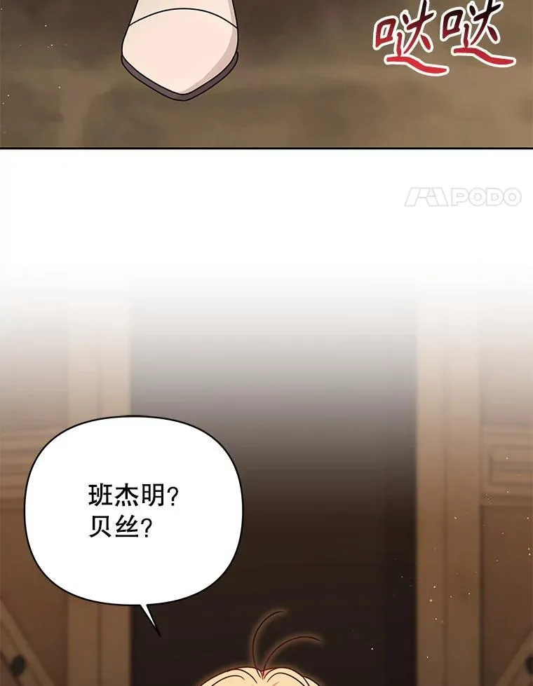 107.被俘3
