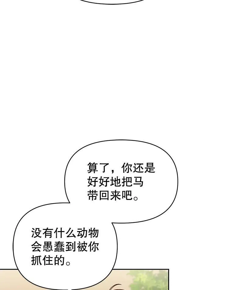 66.迷路了19