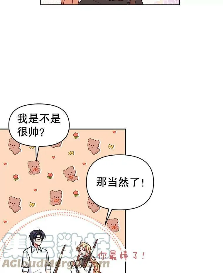 58.狩猎大会52