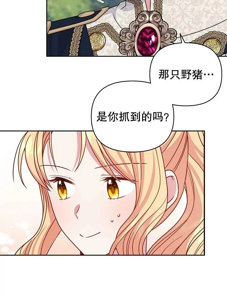 67.抓到野猪啦！110