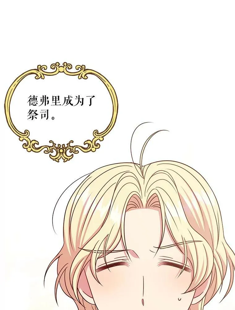 31.杰德的情敌77