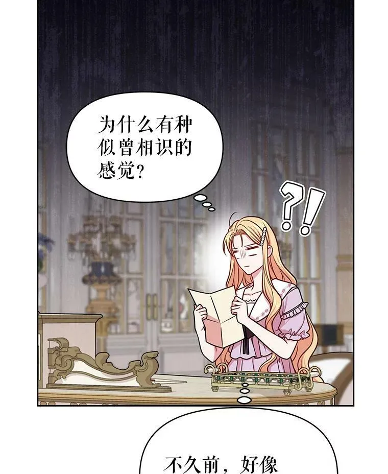 45.塞西莉亚的请求47