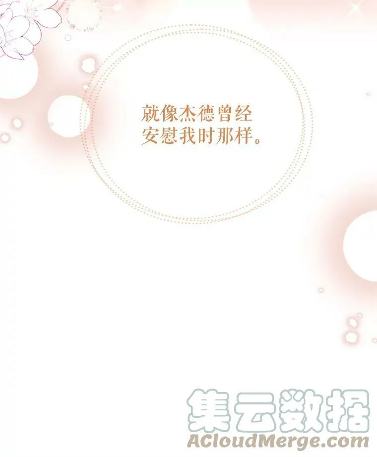 41.杰德归来64