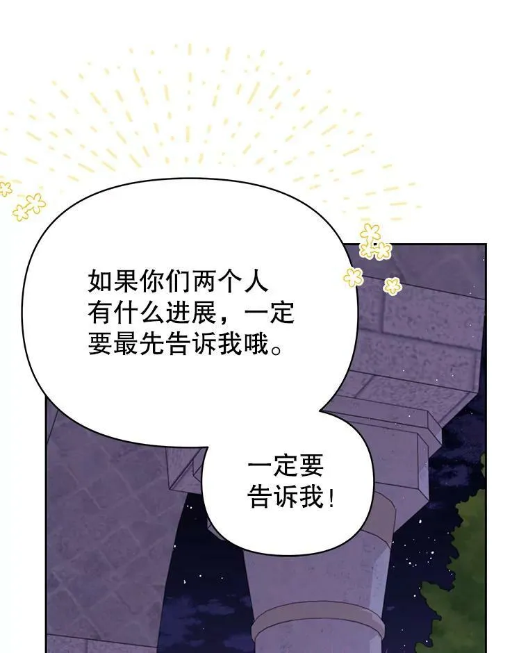 78.恋爱事业25