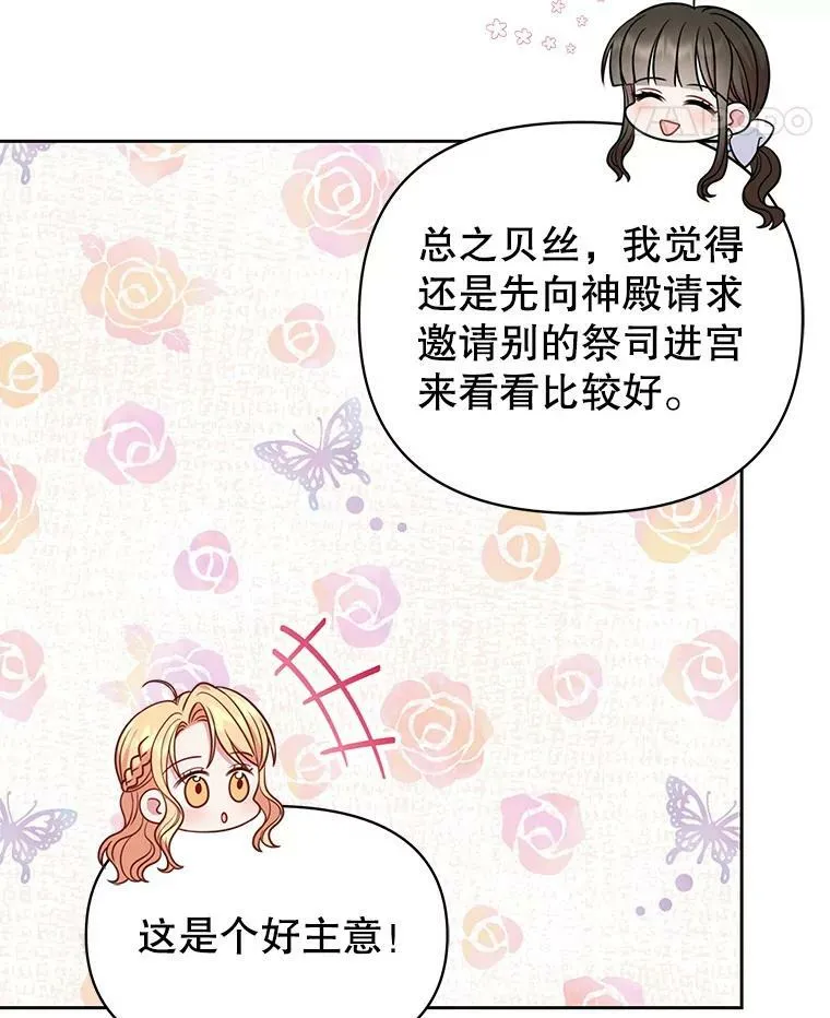 62.魔法项链103
