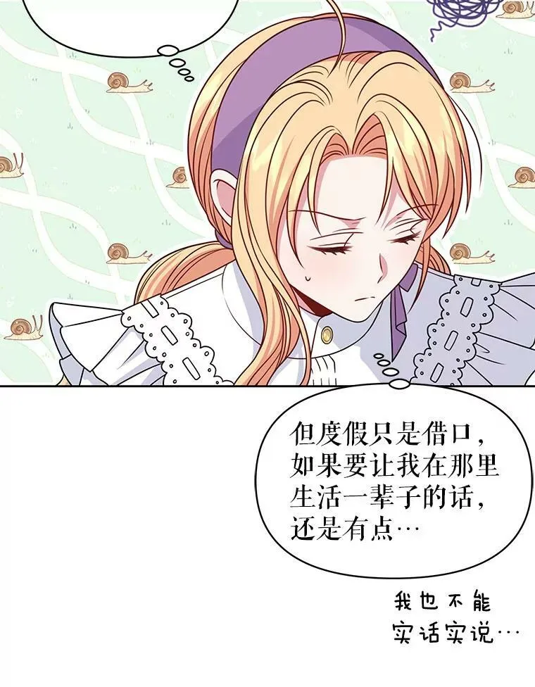 61.被发现了30