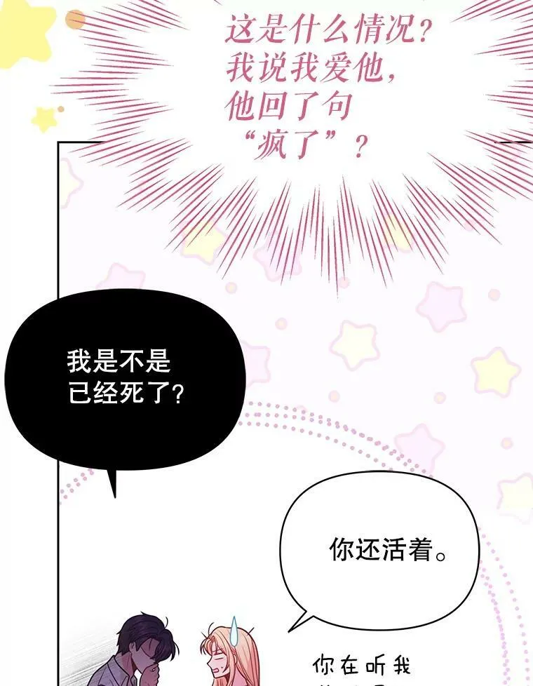82.我爱你（本季完）63