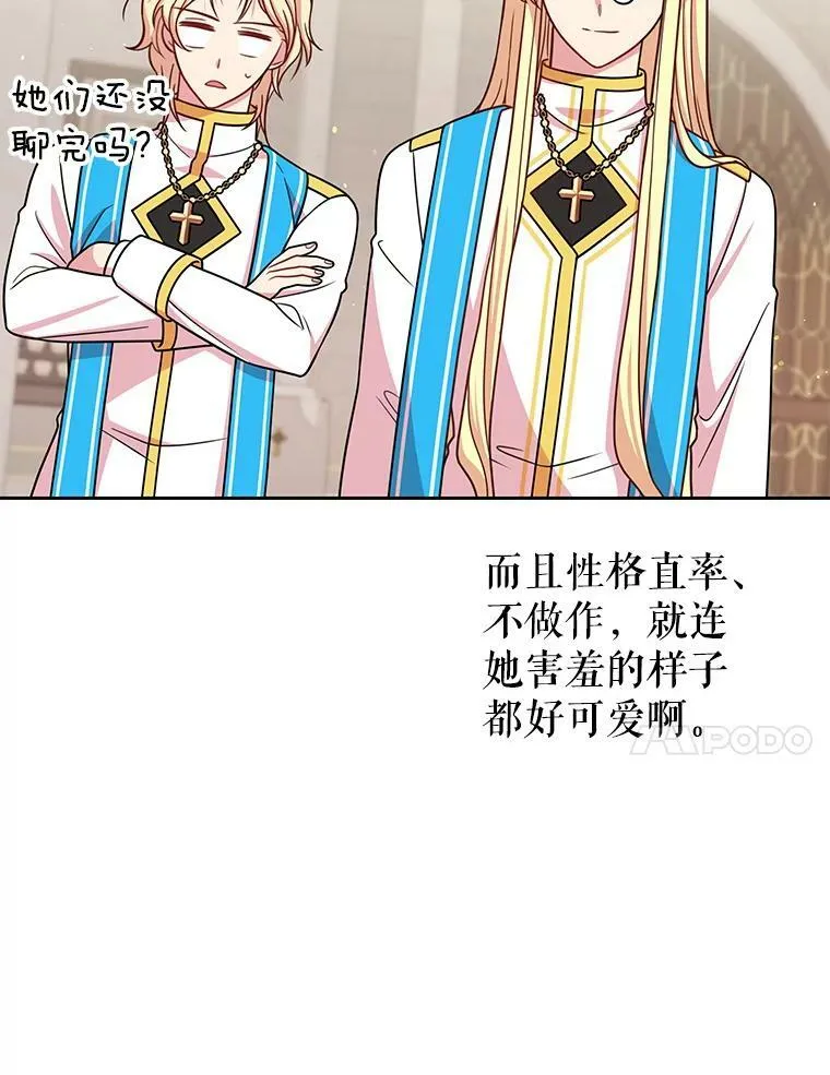 33.初入神殿75