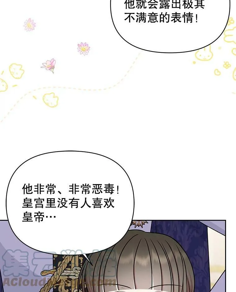 47.杰德的警告84