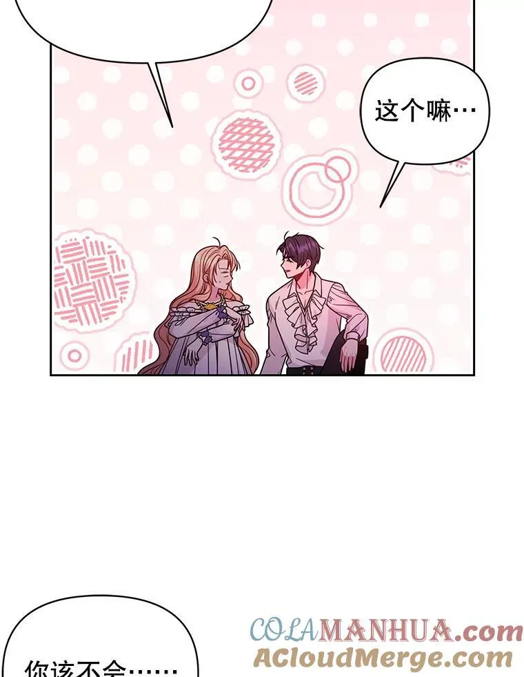 91.灵魂交换57
