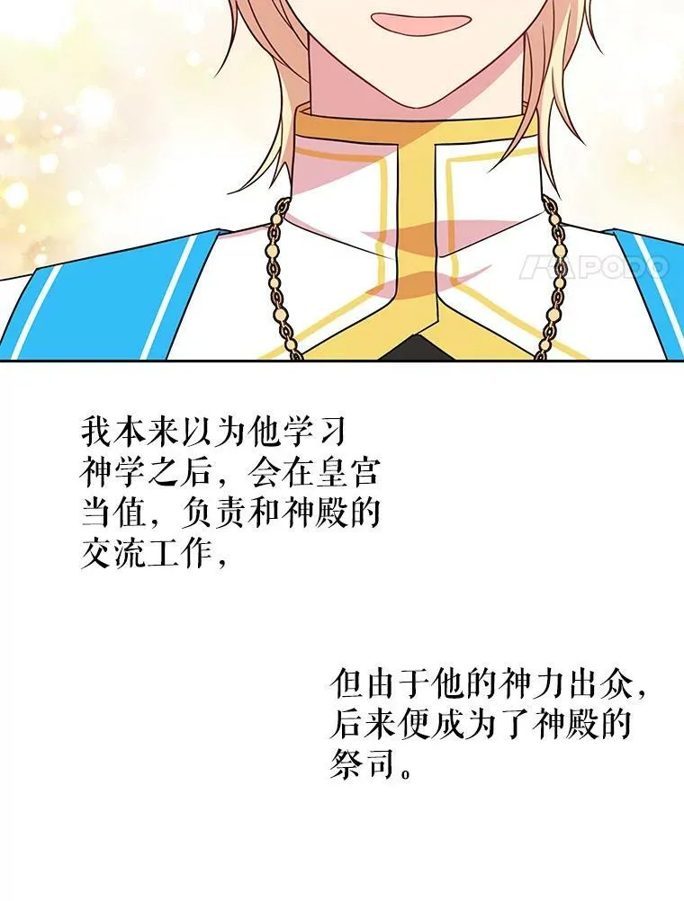 31.杰德的情敌78