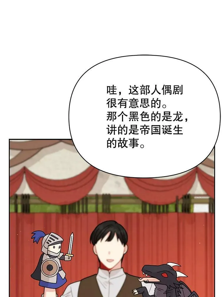 80.帝国的传说13