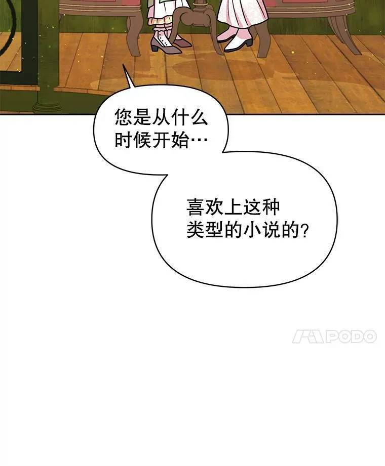 33.初入神殿17